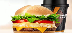 КОД-17739: Сырный Джо + Кофе (0,3) за 249