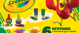 новые детские игрушки от Crayola